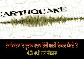 earthquake in tajikistan today