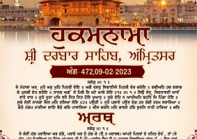 daily hukamnama sahib sri darbar sahib