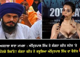 kangana ranaut accepted amritpal singhs challenge