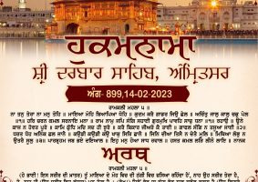 daily hukamnama sahib sri darbar sahib