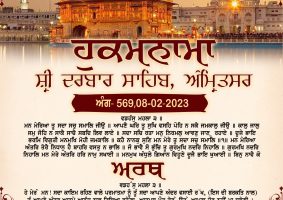 daily hukamnama sahib sri darbar sahib