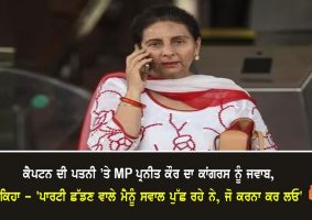 mp preneet kaur disciplinary committee