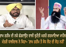 kuldeep singh dhaliwal on gurmeet ram rahim