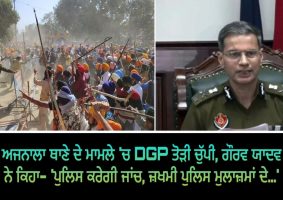 dgp punjab gaurav yadav statement