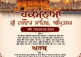 daily hukamnama sahib sri darbar sahib