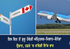 flight from amritsar to canada