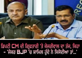 kejriwal says if manish sisodia