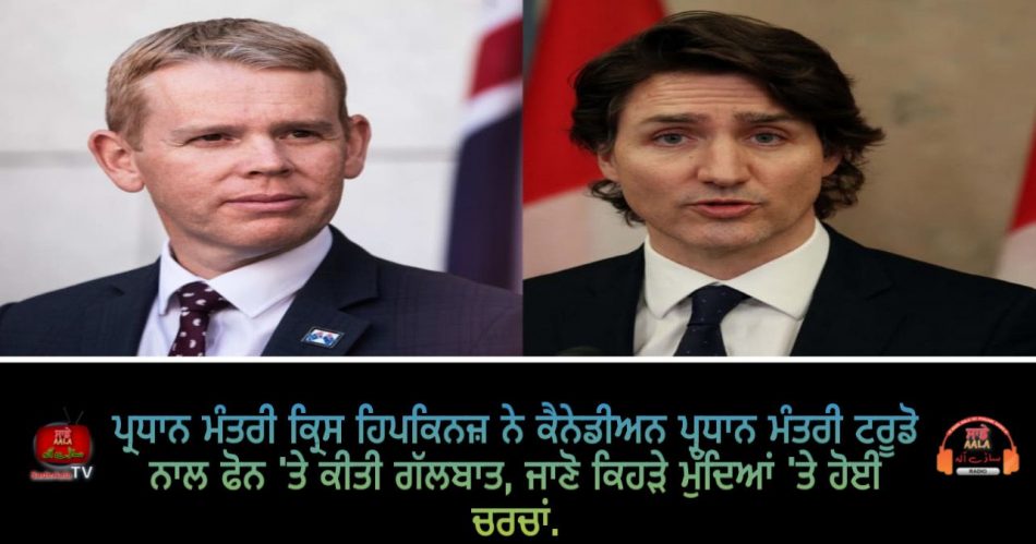 hipkins calls canadian pm trudeau