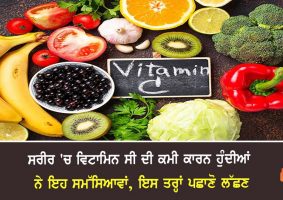 deficiency of vitamin c in body