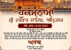 daily hukamnama sahib sri darbar sahib