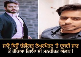 know why mankirat aulakh was stopped