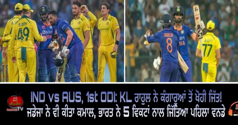 ind vs aus 1st odi