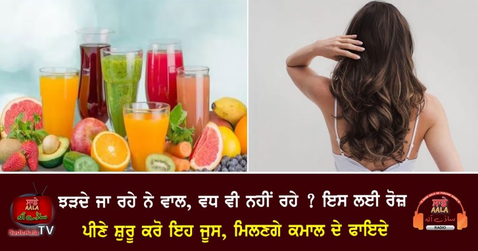 juices for hair growth