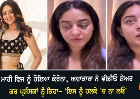 mahhi vij covid 19 tests positive