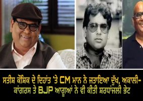 satish kaushik passes away