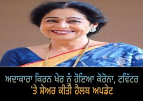 kirron kher covid 19 positive