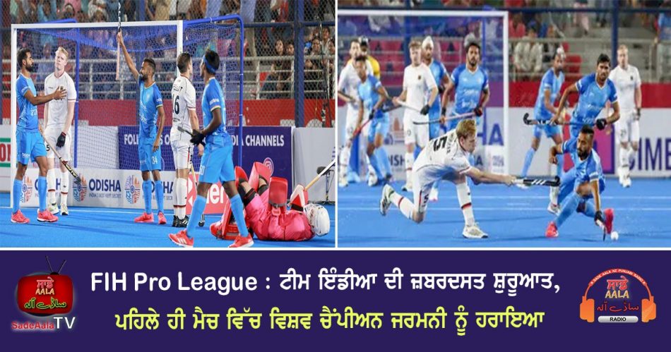 india beat world champions germany