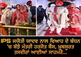 harjot bains married ips jyoti yadav