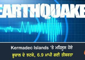 magnitude 6.9 quake hits kermadec islands