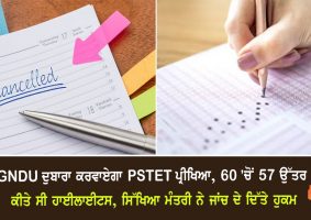 pstet exam 2023 re conduct