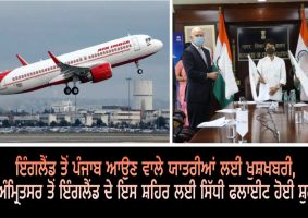 direct flight from amritsar to gatwick