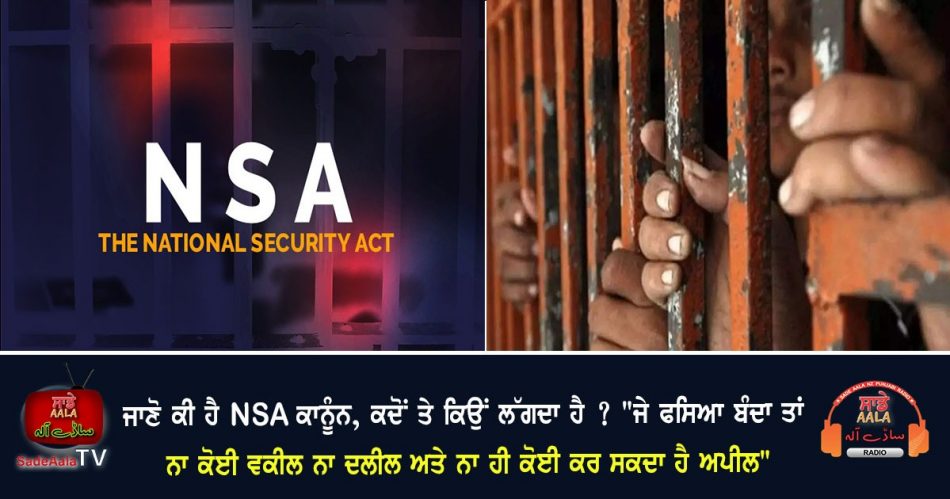 what is national security act