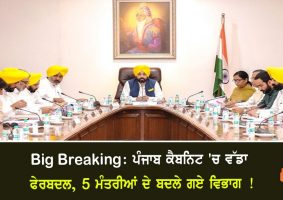 major reshuffle in the punjab cabinet