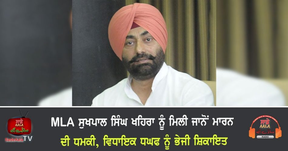 sukhpal khaira received death threats