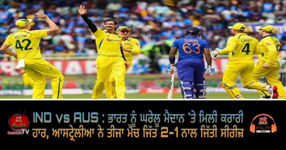 ind vs aus 3rd odi 2023