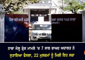 nabha jail break case accused convicted