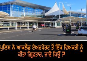 a person arrested from auckland airport