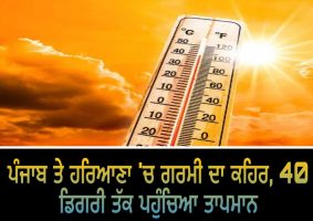 temperature reached 40 degree celsius