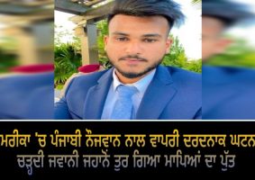 kapurthala youth dies in road accident