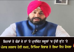 education minister harjot bains launched