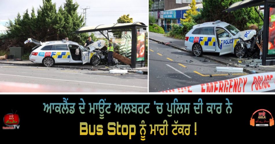 police car crashes into bus stop