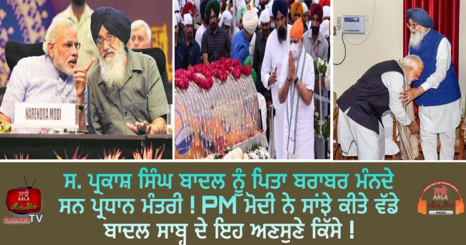 pm modis tribute to badal