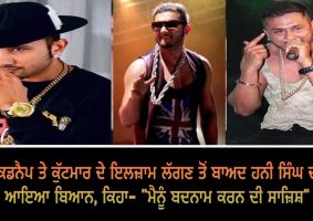 honey singh controversy statement