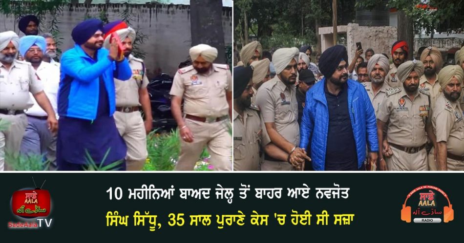 navjot singh sidhu released