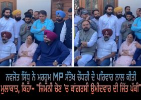 navjot sidhu reached jalandhar