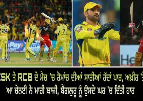 csk beat rcb ipl 2023