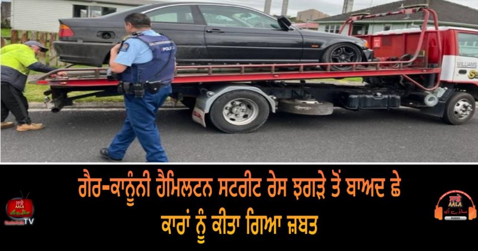 six cars seized after