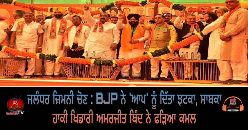 amarjit singh thind joins bjp