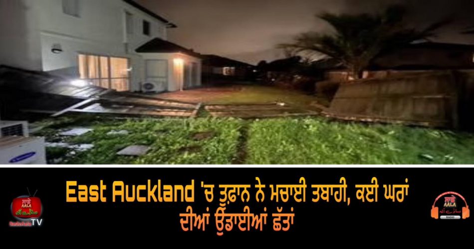 tornado hits east auckland