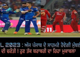 ipl 2023 pbks vs mi