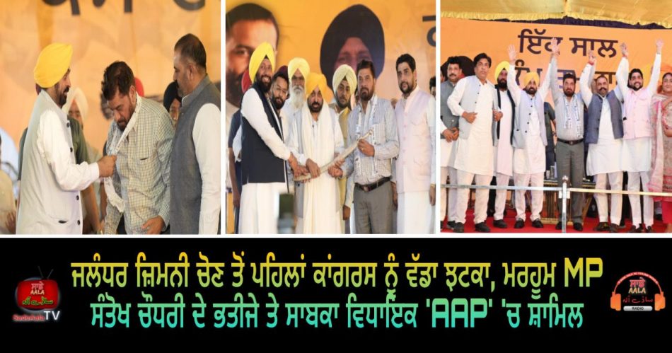 former kartarpur mla surendra chaudhary joins aap