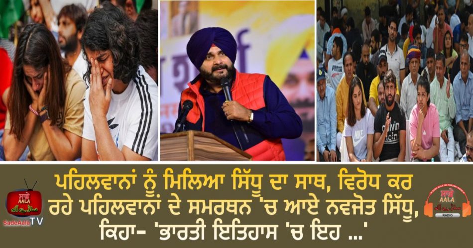 navjot sidhu support of wrestlers protest