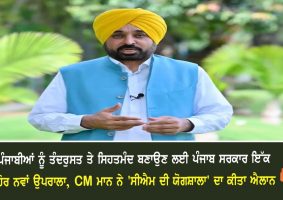 cm mann announces launch of