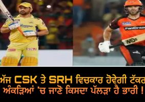 ipl 2023 csk vs srh