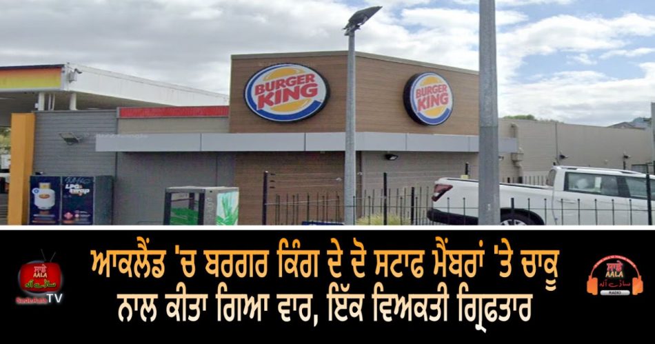 two burger king staff stabbed