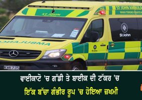 child seriously injured after